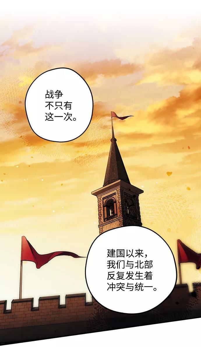 [第85话] 太阳骑士（2）34