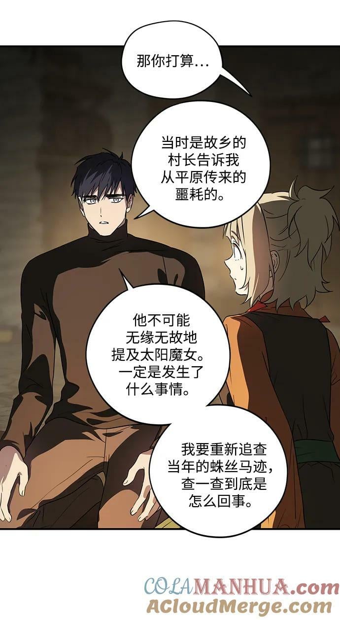 [第140话] 命运的方向（2）72