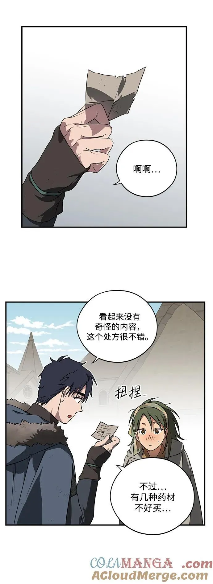 [第2季 6话] 漂泊之人（6）45