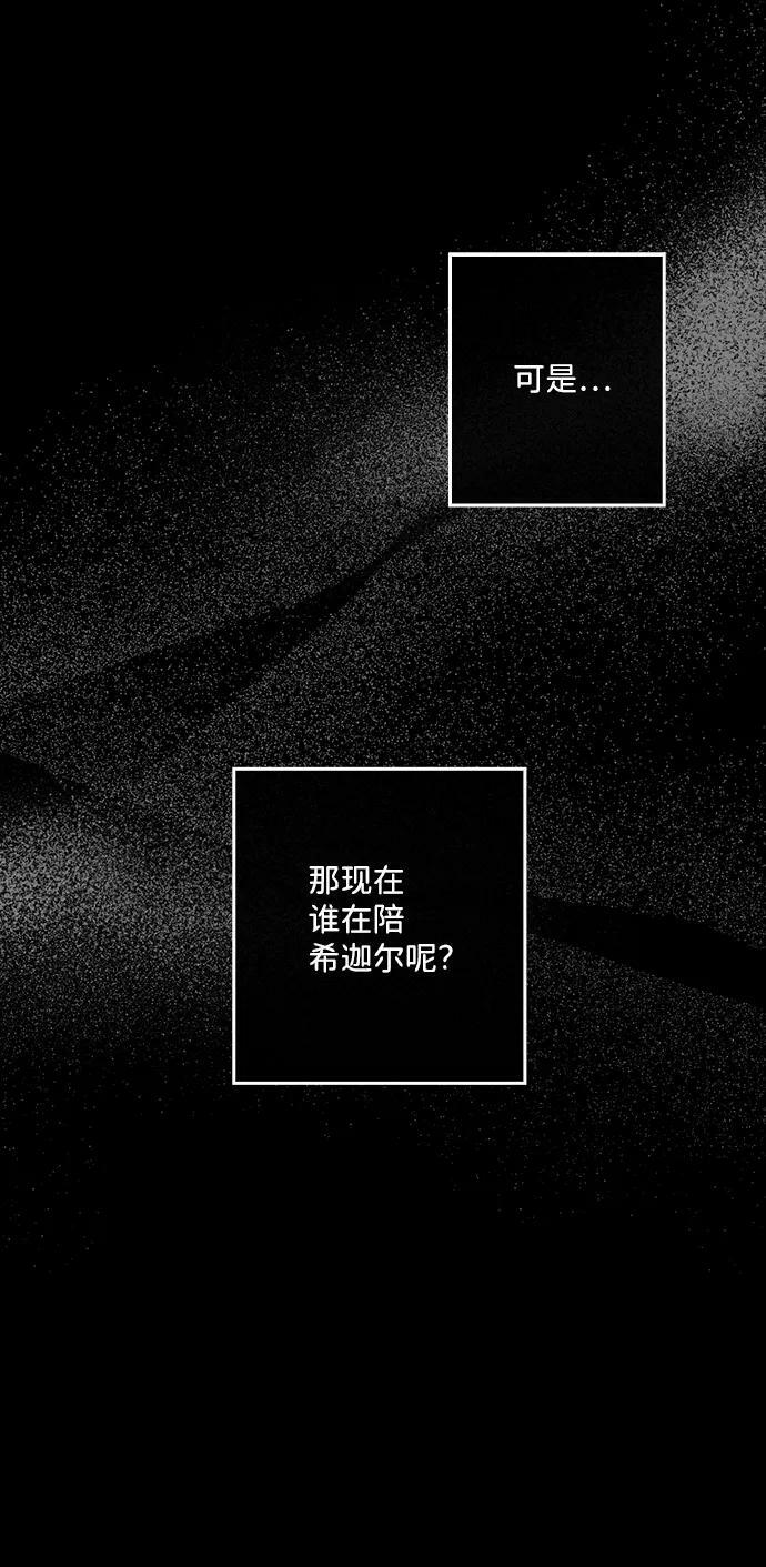 [第119话] 结婚吗？！（6）20