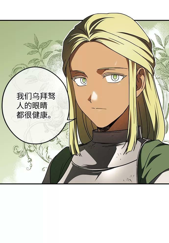 [第86话] 老鹰军团（1）11