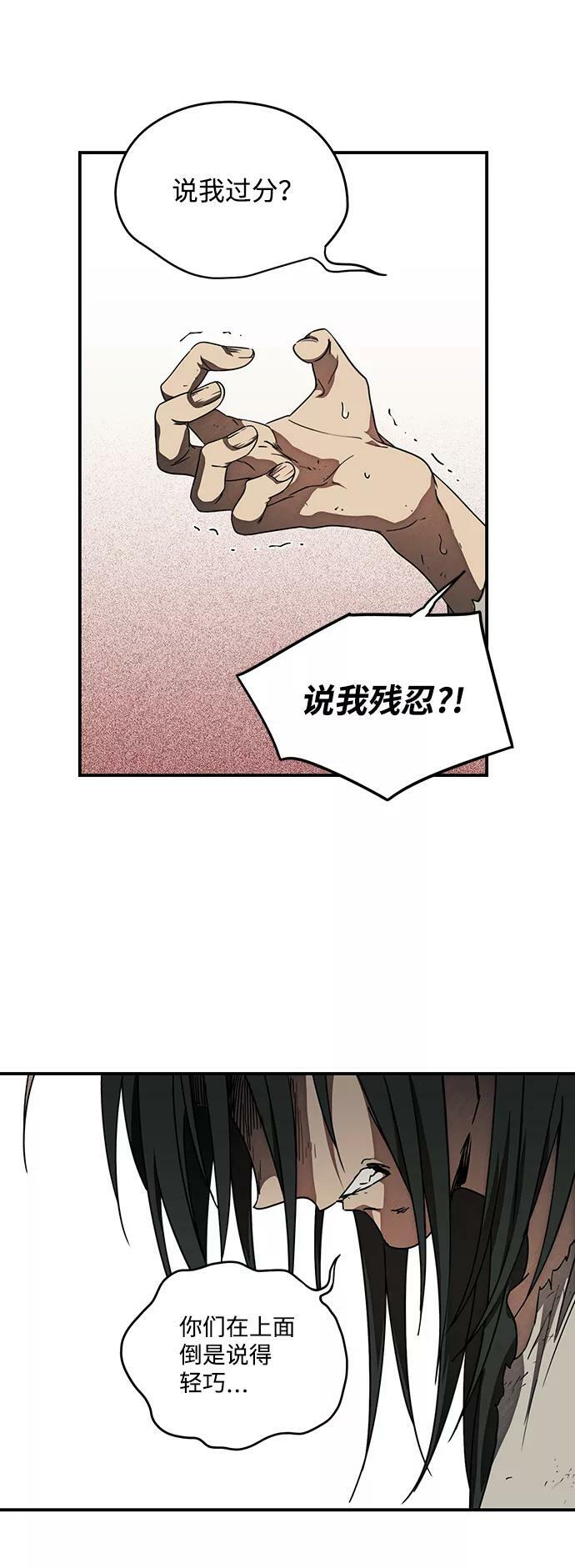 [第77话] 希迦尔（11）26