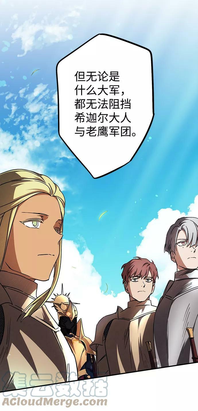 [第89话] 老鹰军团（4）54