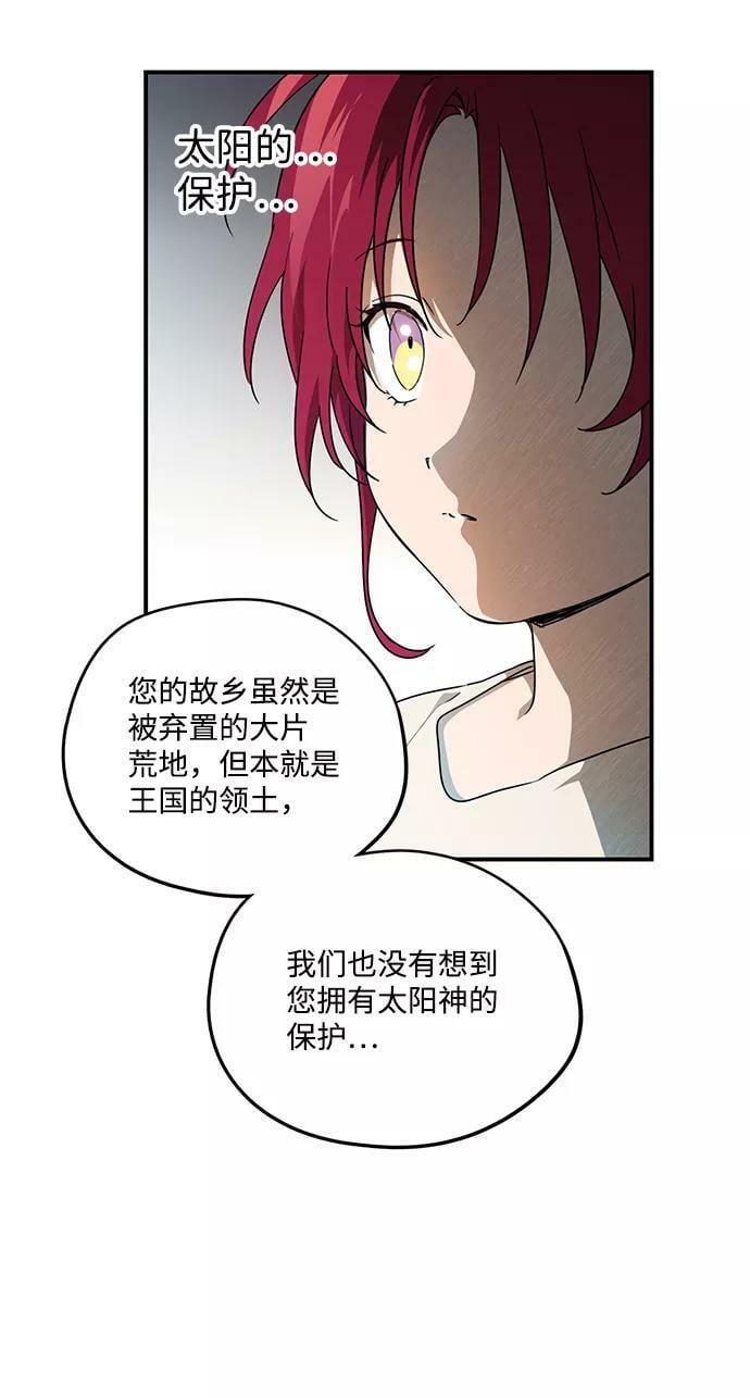 [第70话] 希迦尔（4）23
