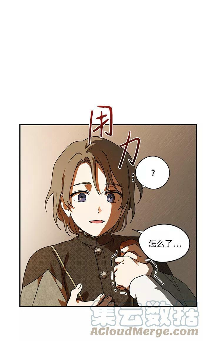 [第72话] 希迦尔（6）57