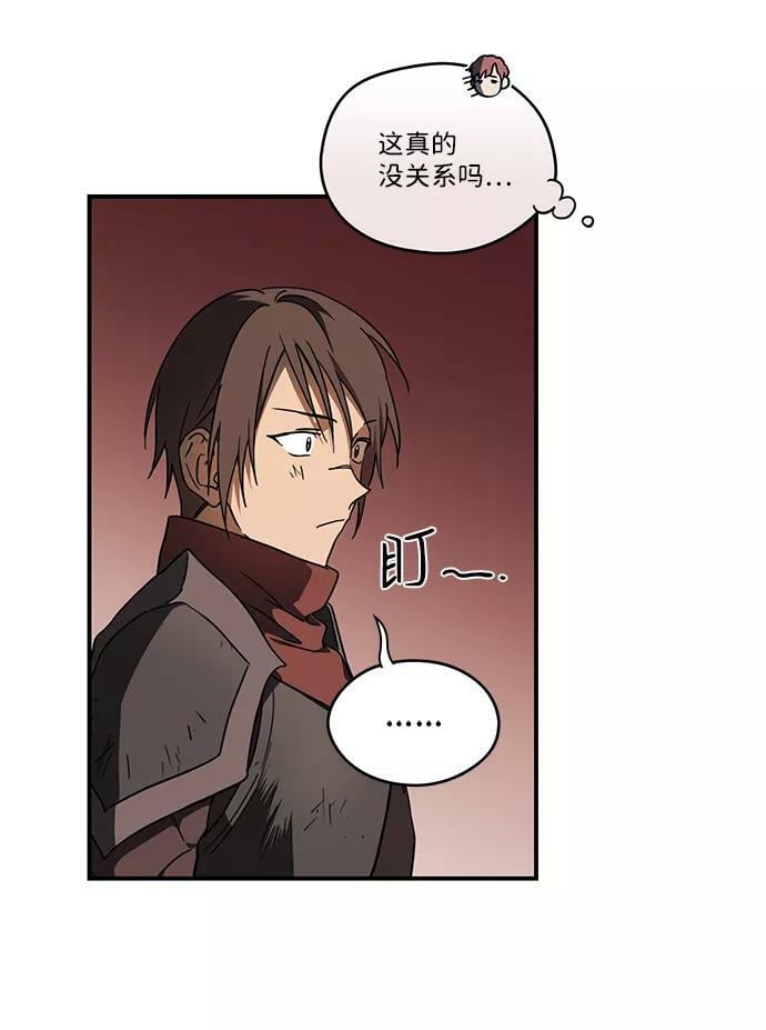 [第86话] 老鹰军团（1）22