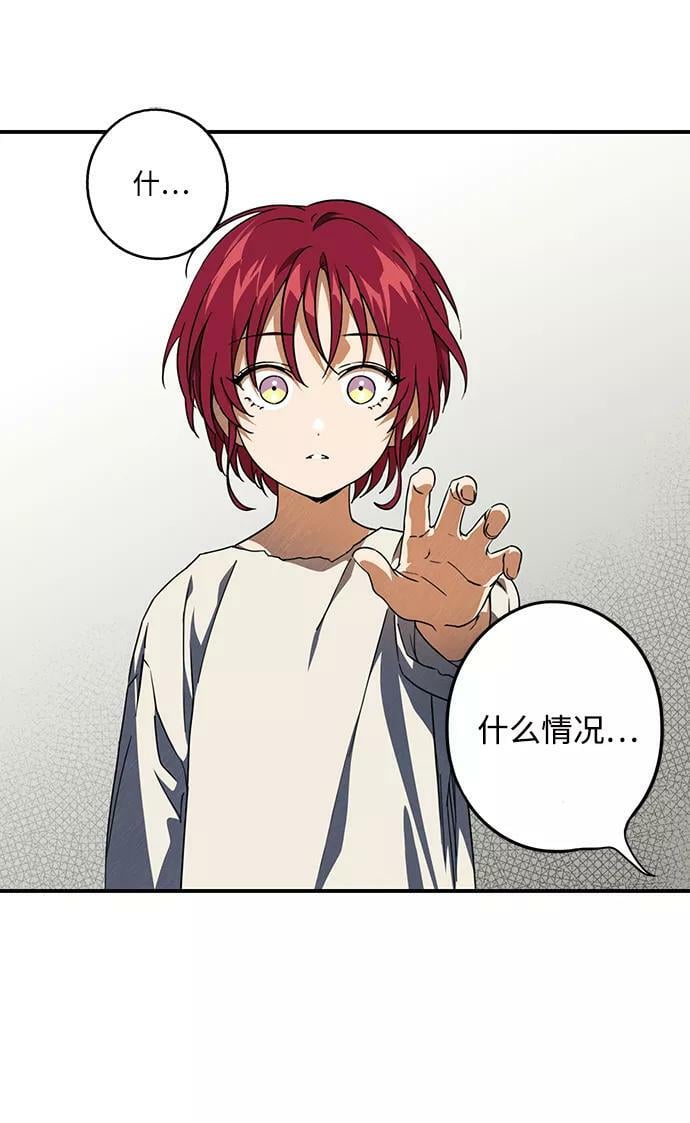 [第71话] 希迦尔（5）4