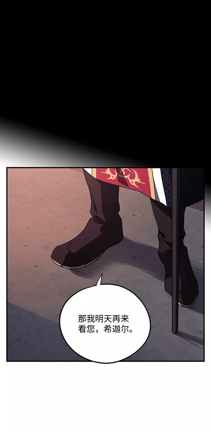 [第69话] 希迦尔（3）53