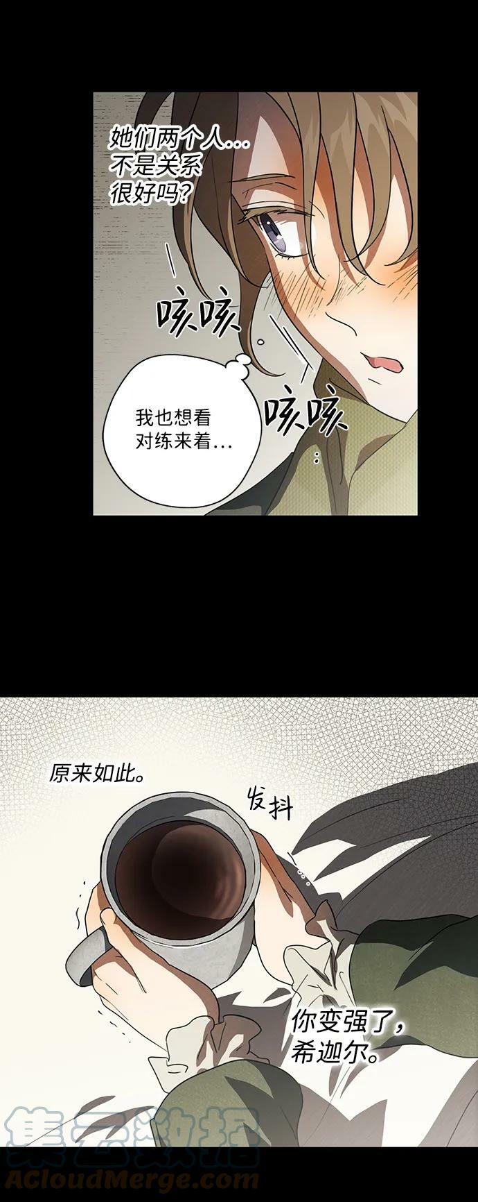 [第119话] 结婚吗？！（6）6