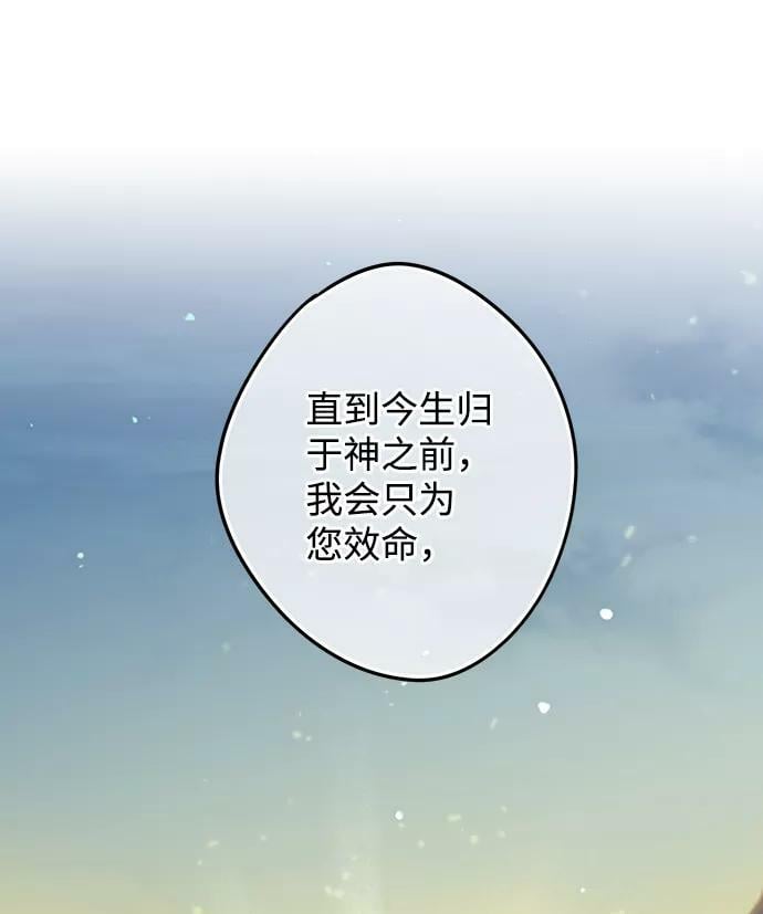 [第87话] 老鹰军团（2）70