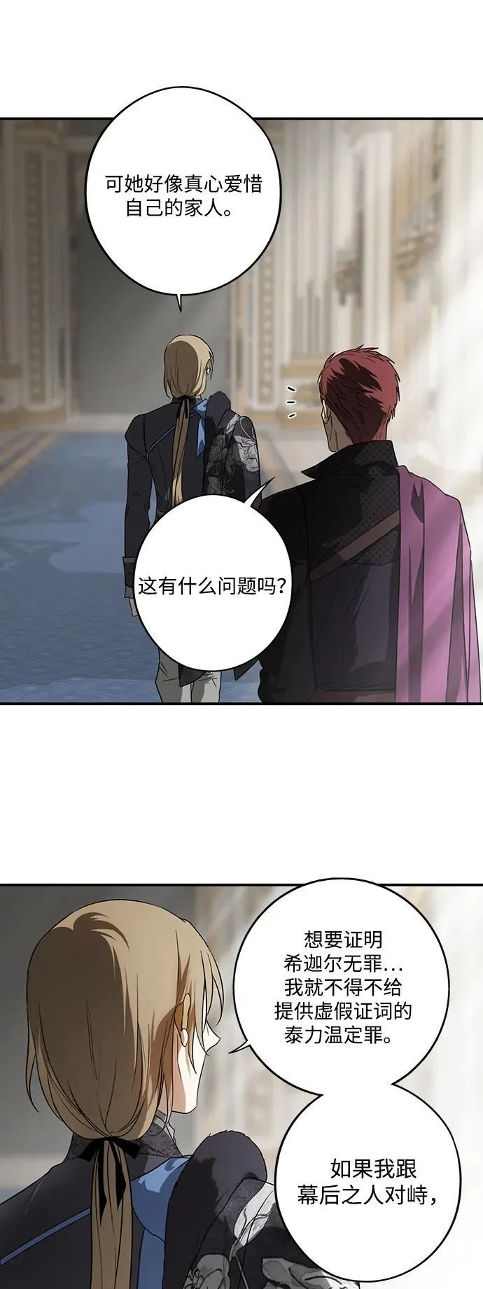 [第2季 12话] 执政者们（5）74