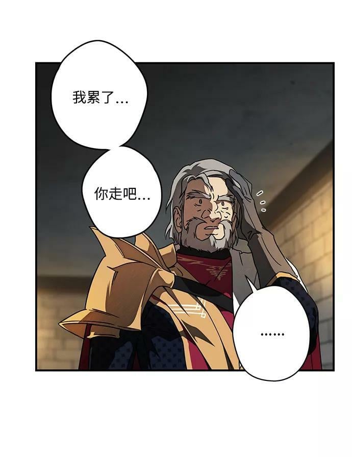 [第77话] 希迦尔（11）76