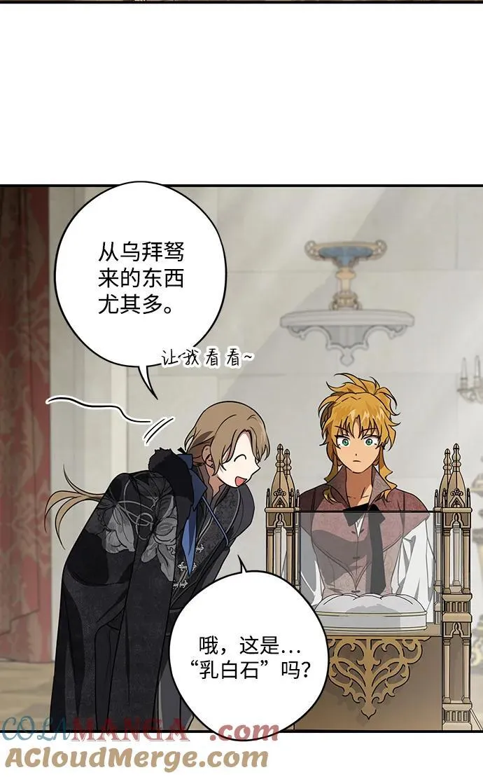[第2季 11话] 执政者们（4）48