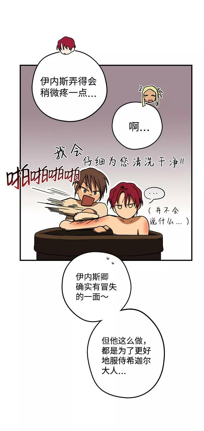 [第88话] 老鹰军团（3）47