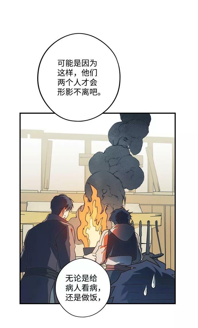 [第102话] 丢失的夜晚（2）38