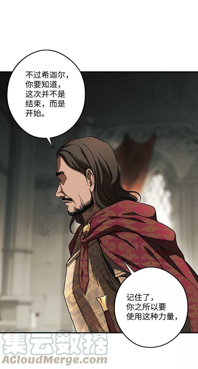 [第81话] 第一次战斗（4）24