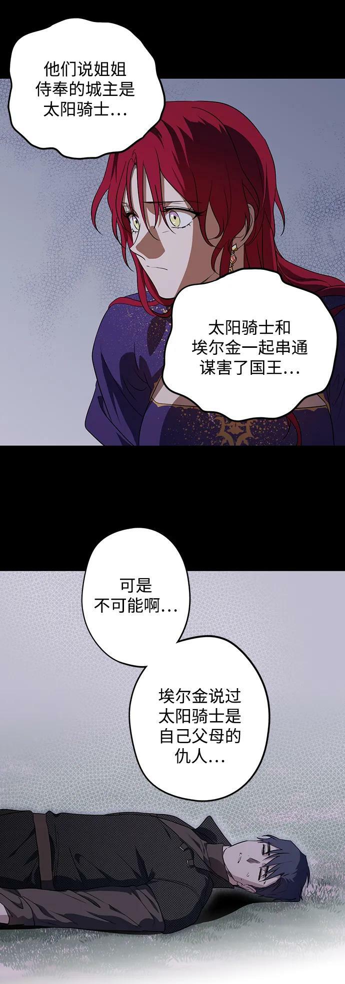 [第139话] 命运的方向（1）50