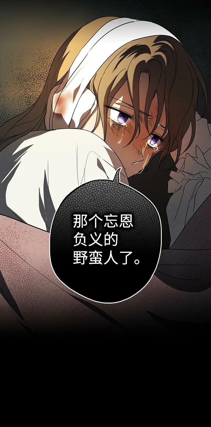 [第119话] 结婚吗？！（6）14