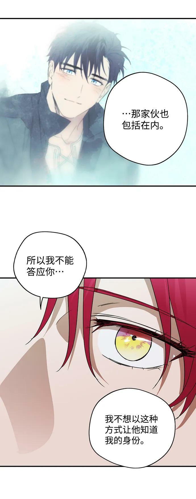 [第121话] 结婚吗？！（8）14