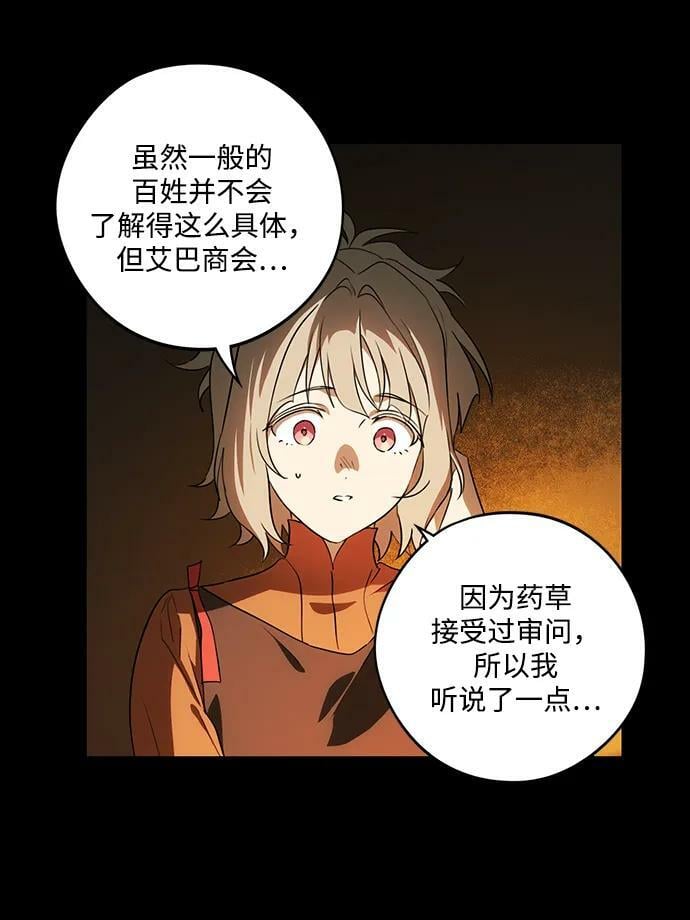 [第140话] 命运的方向（2）46