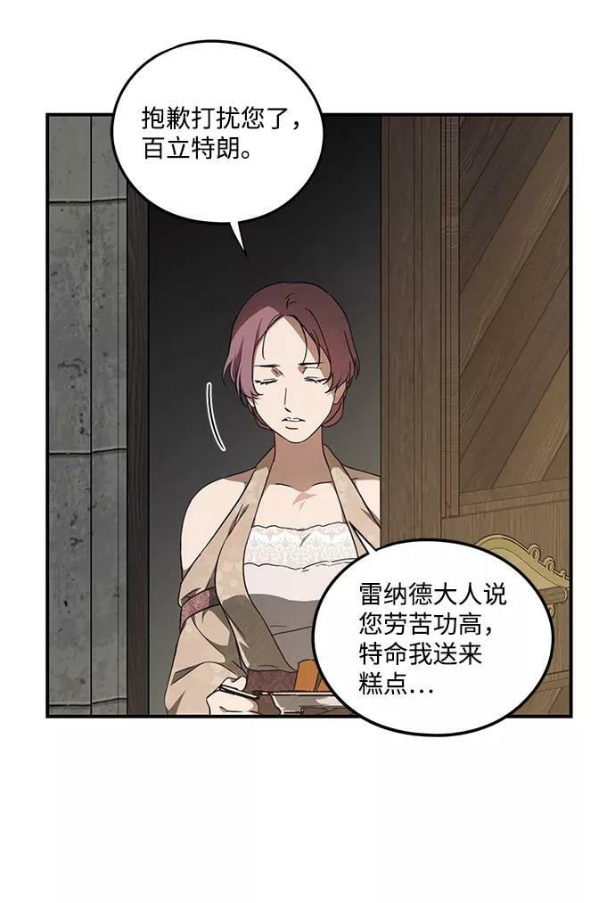 [第69话] 希迦尔（3）37