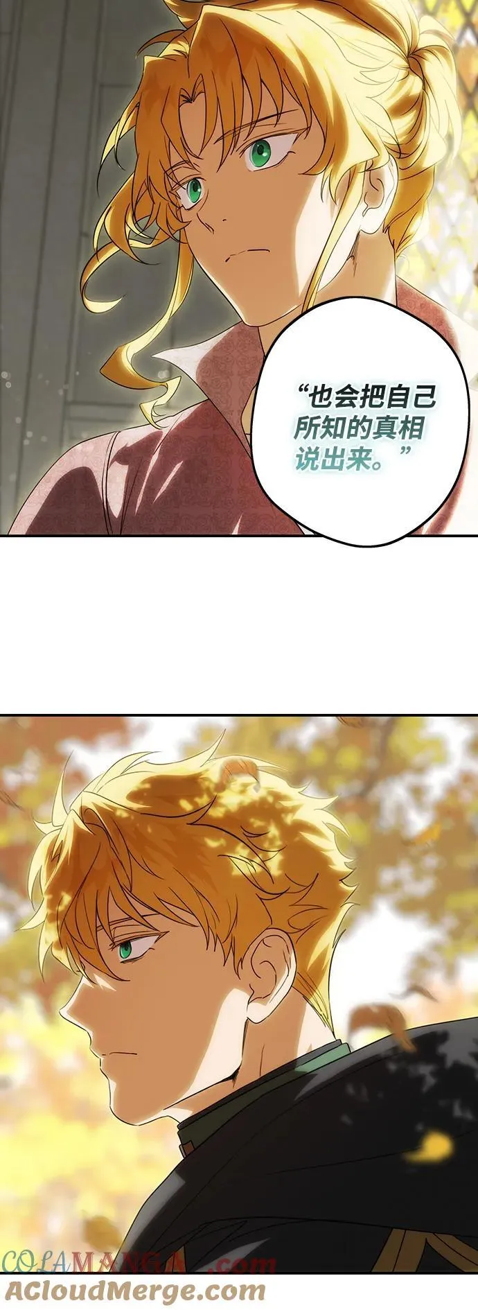 [第2季 11话] 执政者们（4）54