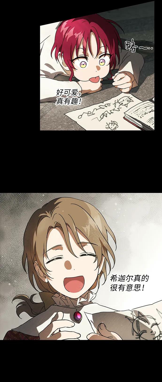 [第119话] 结婚吗？！（6）2