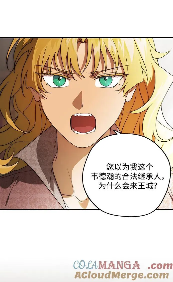 [第2季 11话] 执政者们（4）18