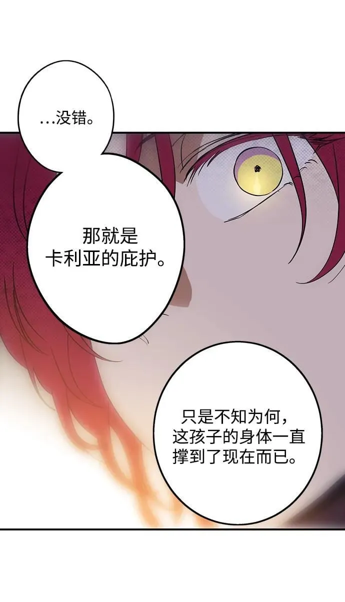 [第2季 38话] 被隐藏的故事（3）1