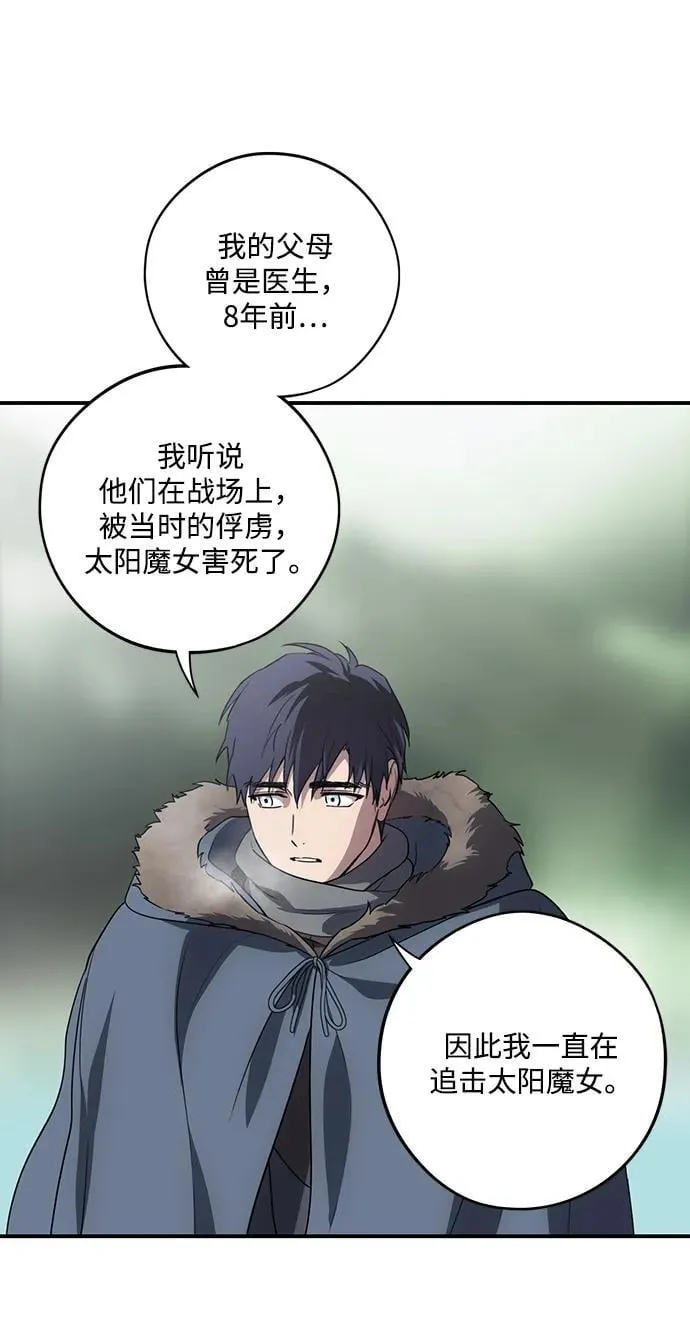 [第2季 39话] 被隐藏的故事（4）5