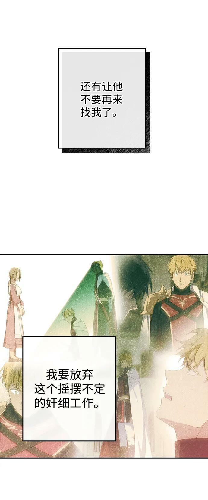 [第123话] 结婚吗？！（10）13