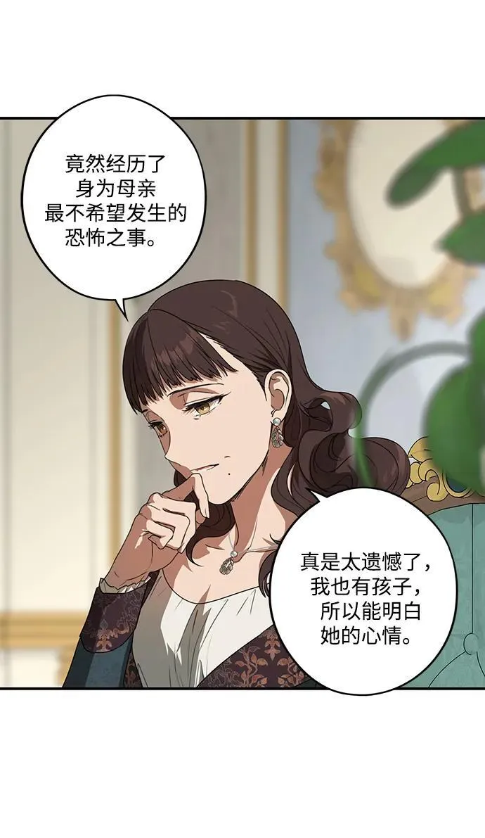 [第2季 9话] 执政者们（2）35
