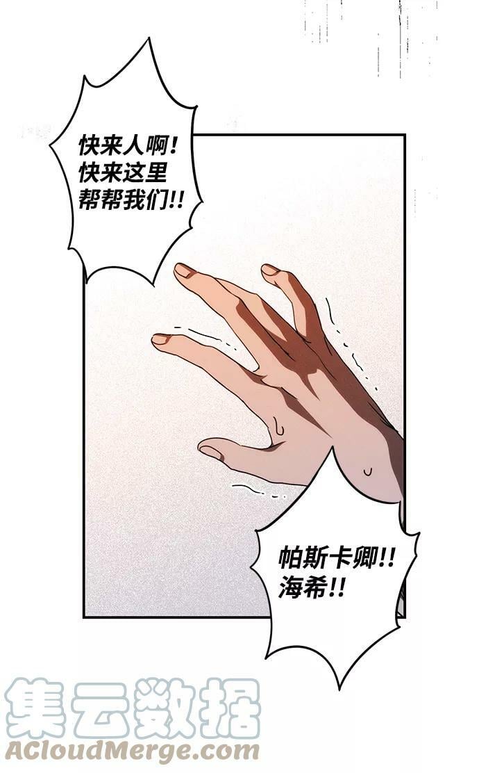 [第99话] 约定（6）27