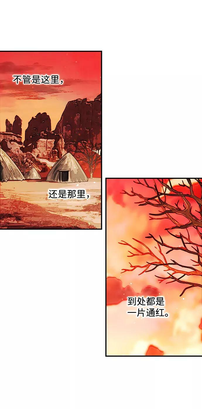 [第67话] 希迦尔（1）4