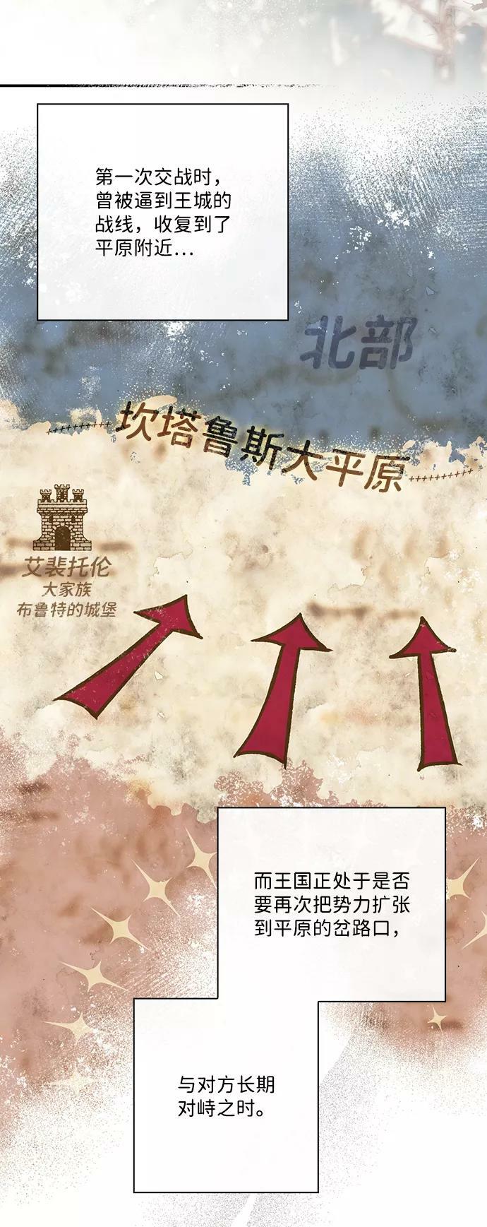[第86话] 老鹰军团（1）2
