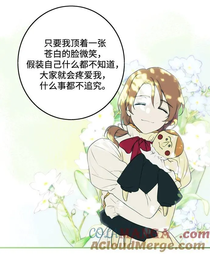 [第2季 28话] 摇篮的约定（4）54