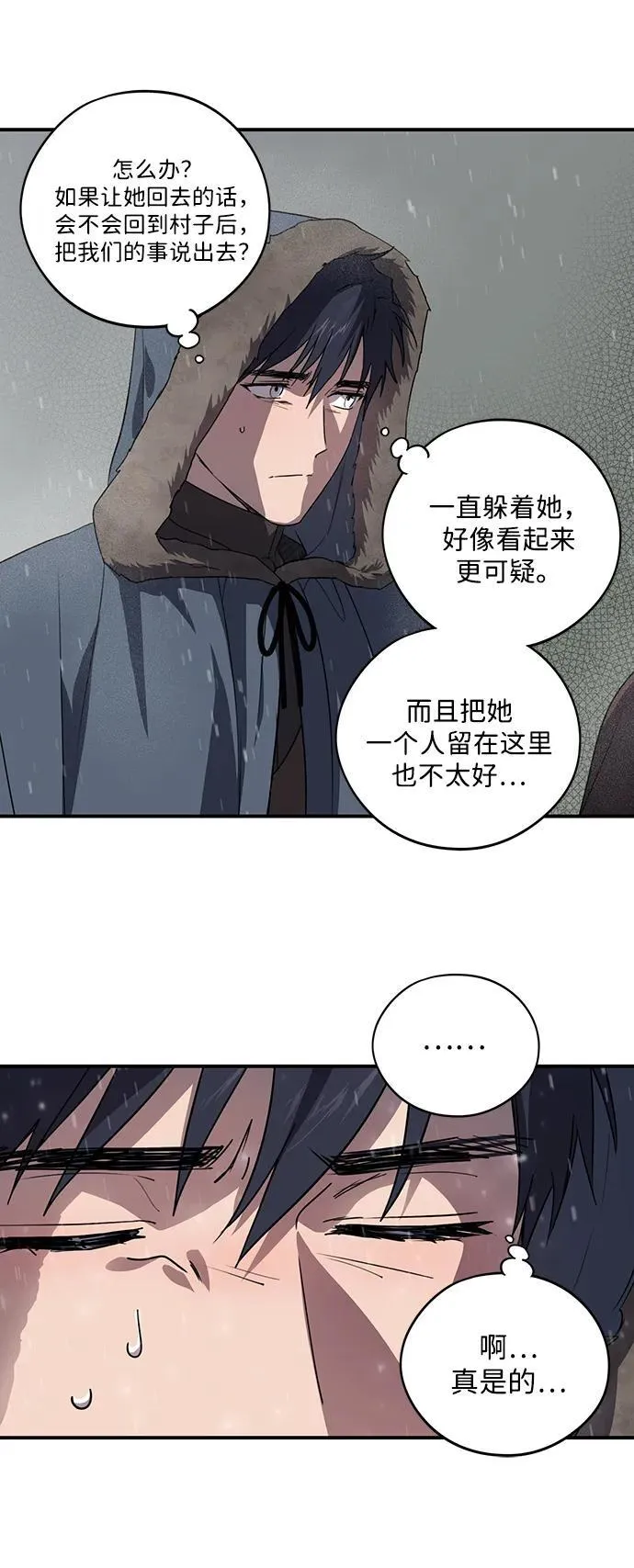 [第2季 4话] 漂泊之人（4）53