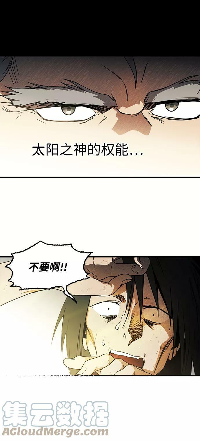 [第70话] 希迦尔（4）54