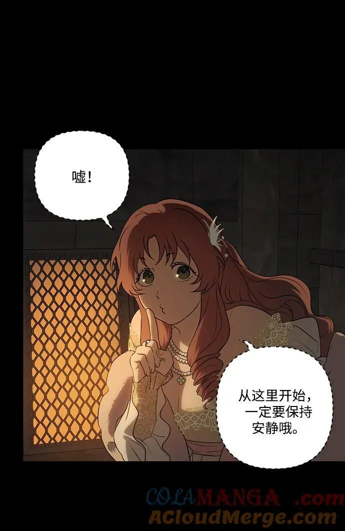 [第2季 25话] 摇篮的约定（1）51