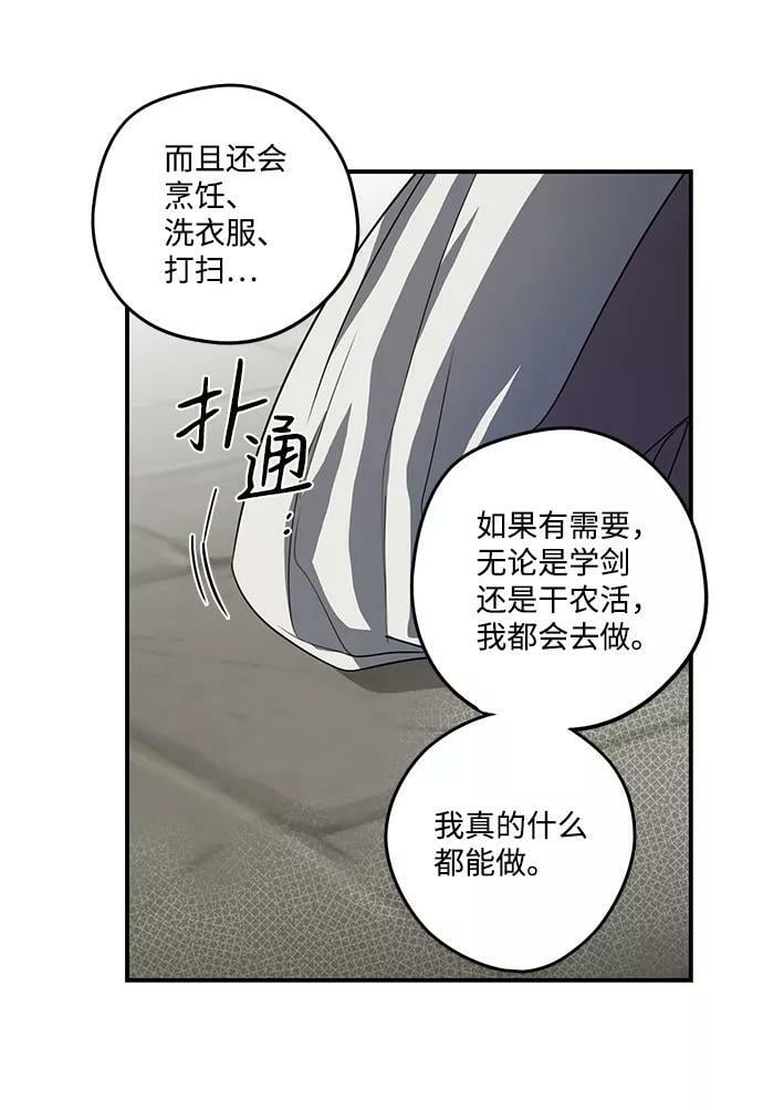 [第112话] 丢失的夜晚（12）33