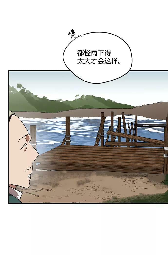 [第64话] 两条路（15）31