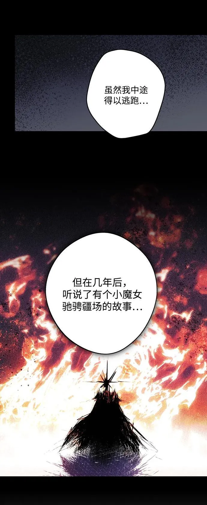 [第2季 37话] 被隐藏的故事（2）53