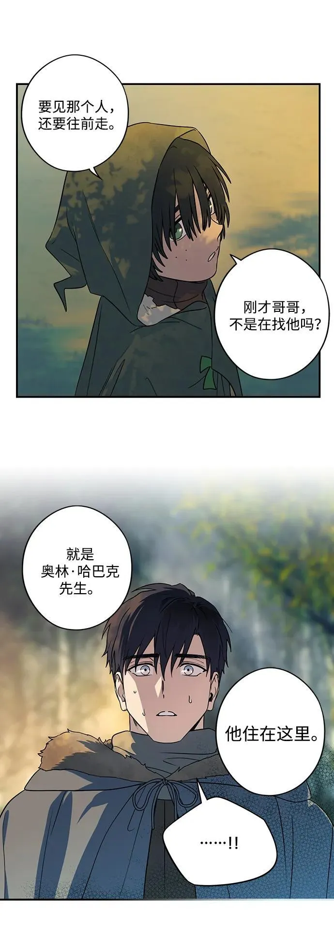 [第2季 22话] 追击（3）74