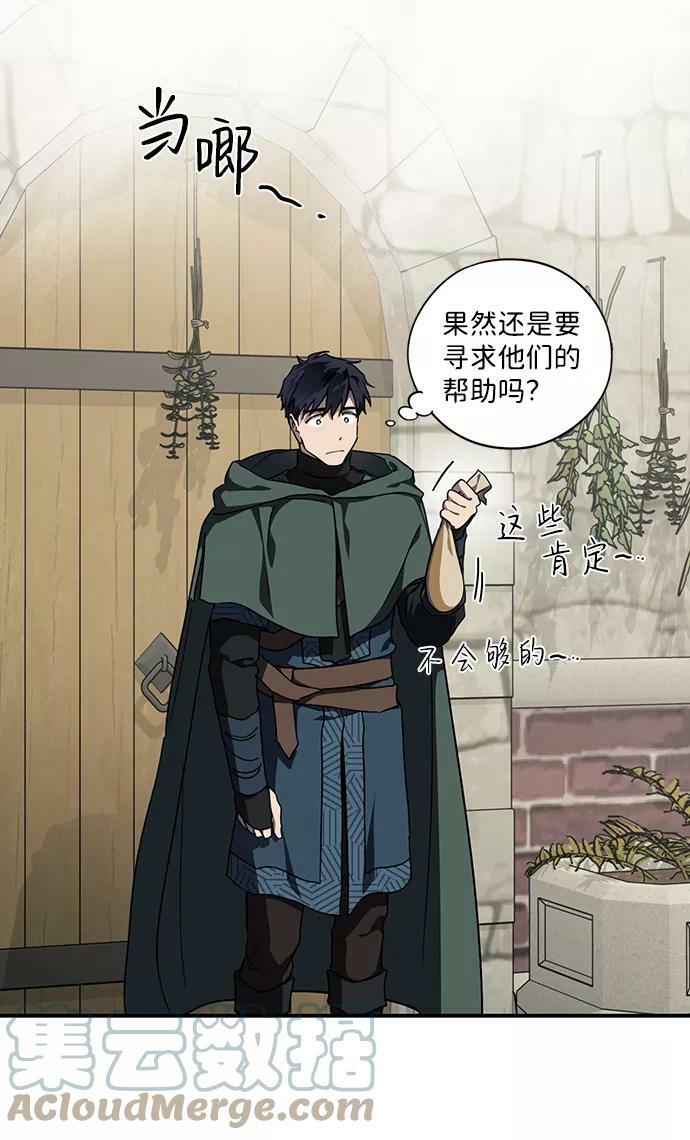 [第95话] 约定（3）33