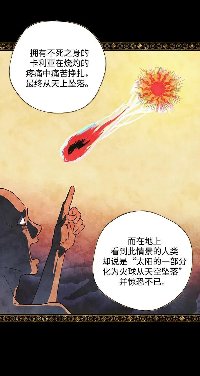 [第2季 37话] 被隐藏的故事（2）16
