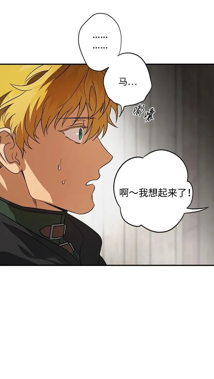 [第2季 20话] 追击（1）53