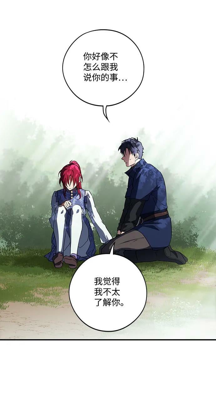 [第117话] 结婚吗？！（4）13