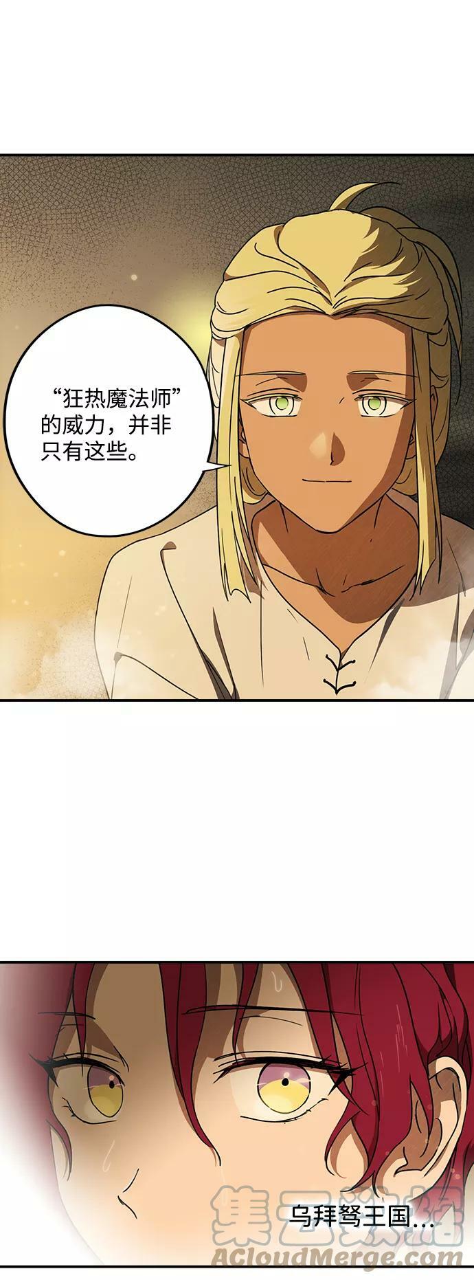 [第88话] 老鹰军团（3）54