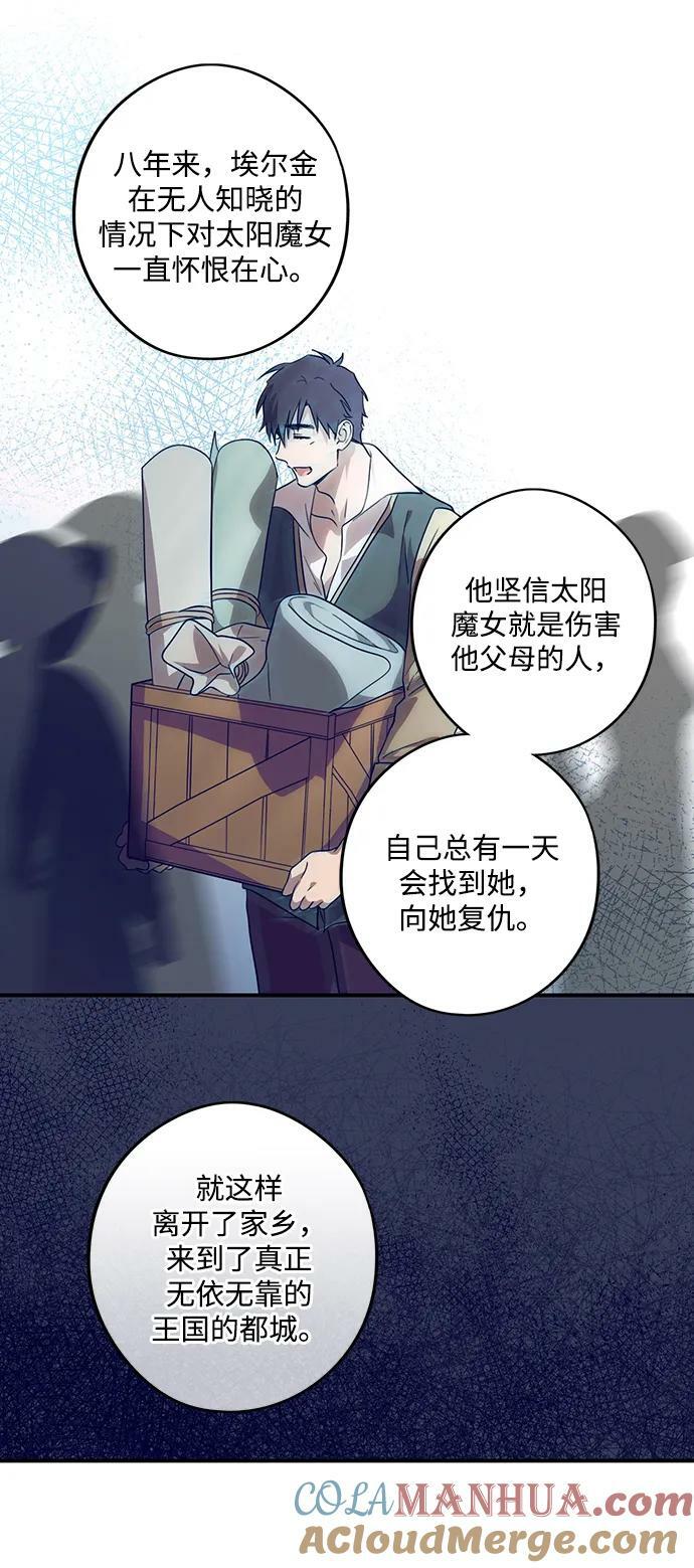 [第140话] 命运的方向（2）21