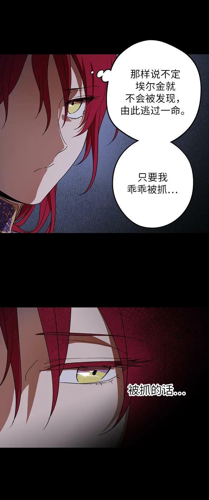 [第139话] 命运的方向（1）40